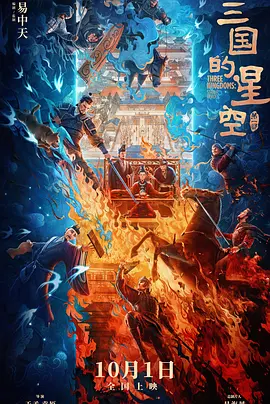 京东热